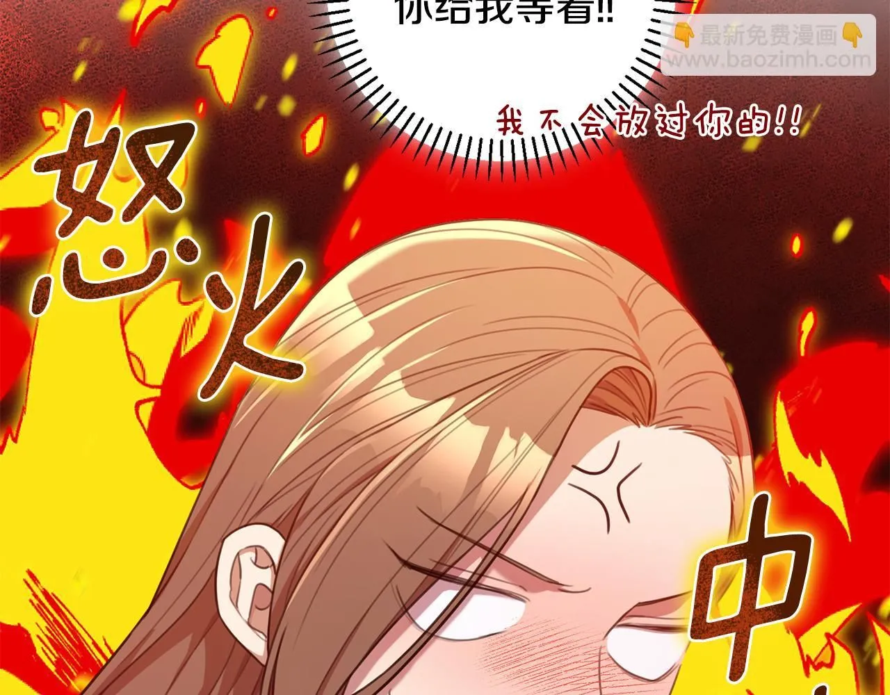 第46话 被迫相亲 第20页
