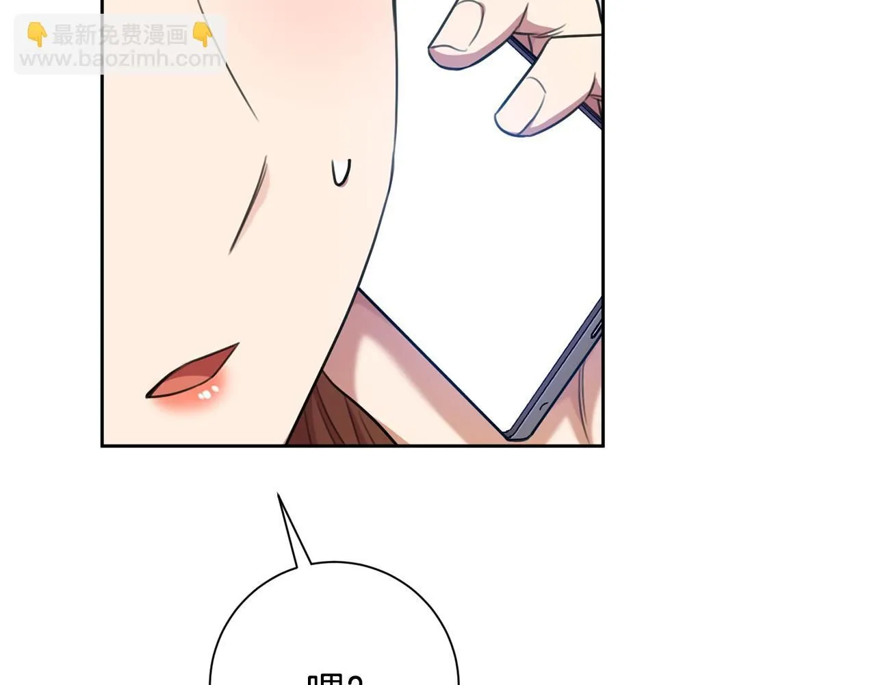 第46话 被迫相亲 第24页