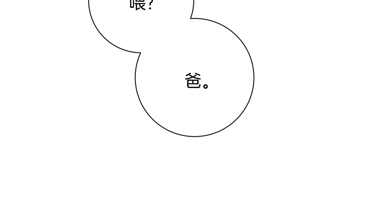 第46话 被迫相亲 第25页