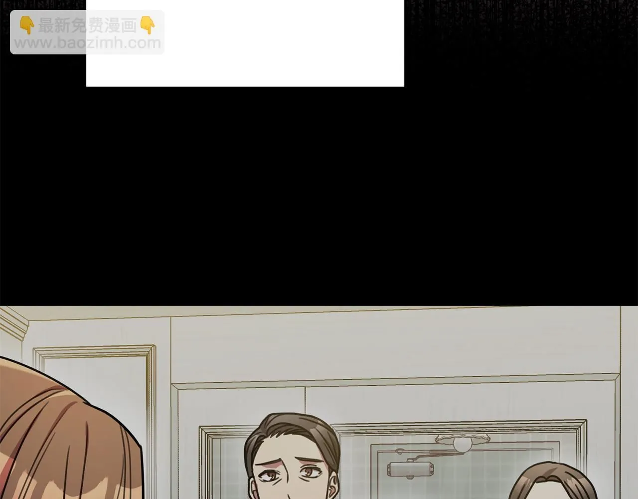 第46话 被迫相亲 第31页