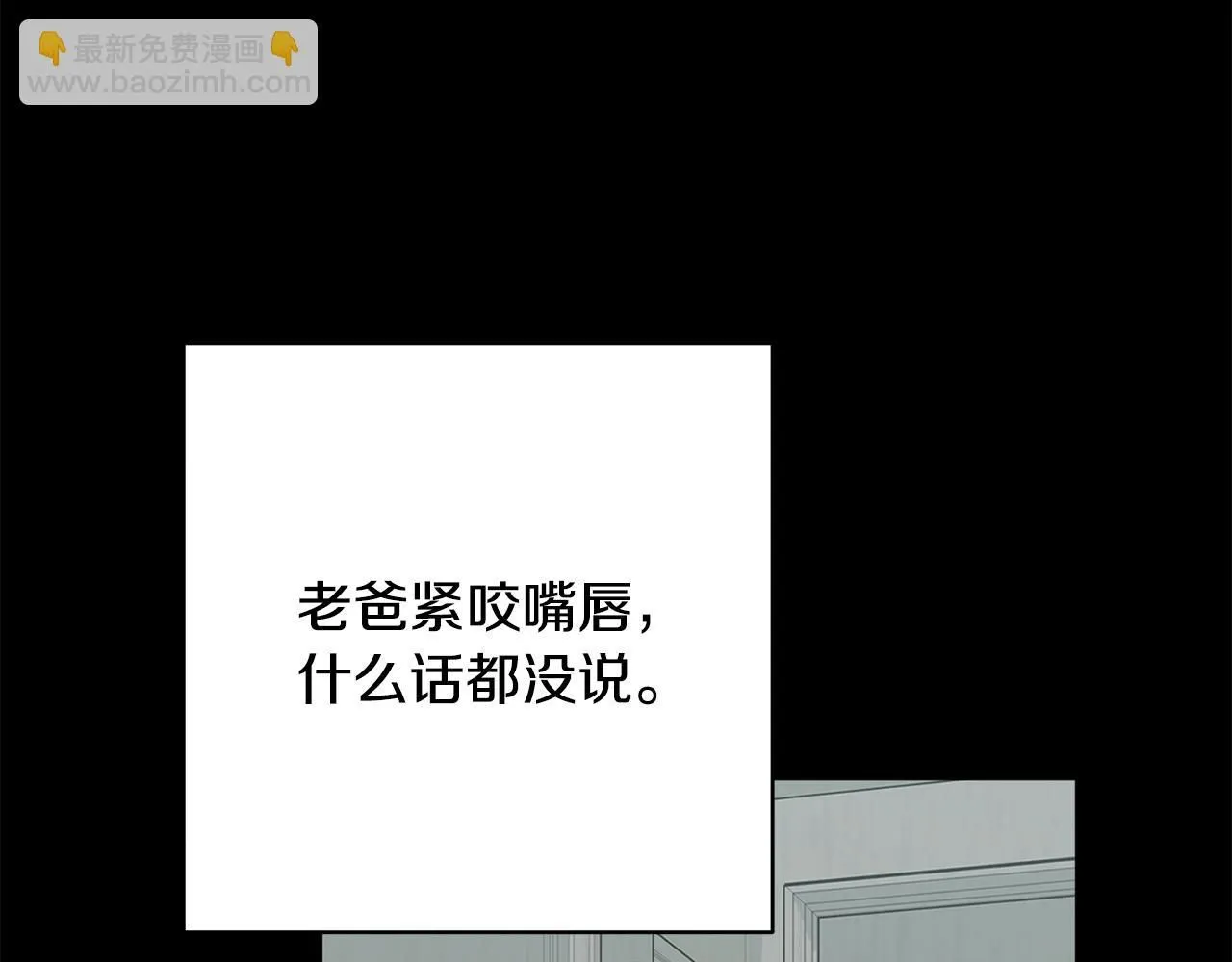 第46话 被迫相亲 第38页