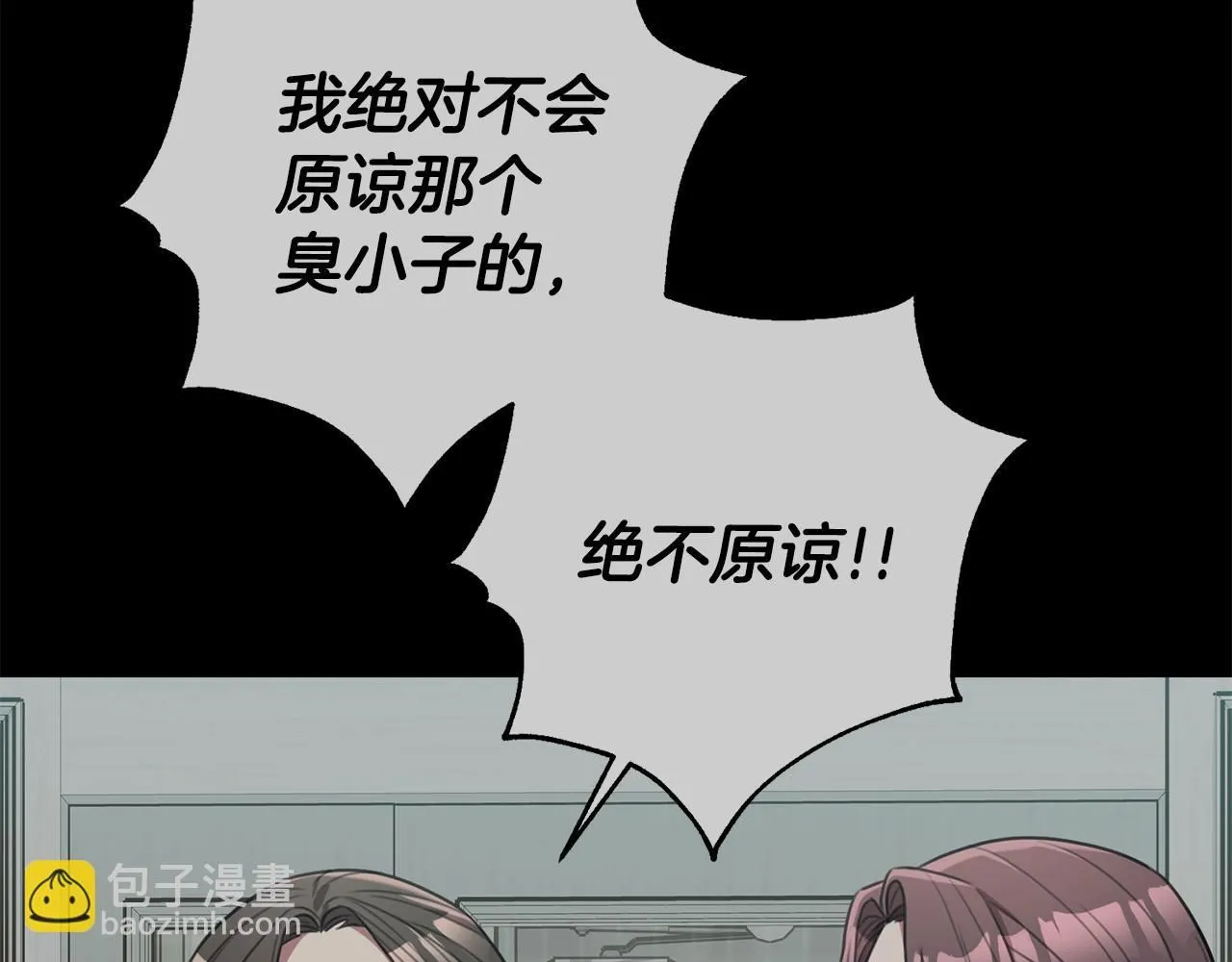 第46话 被迫相亲 第41页