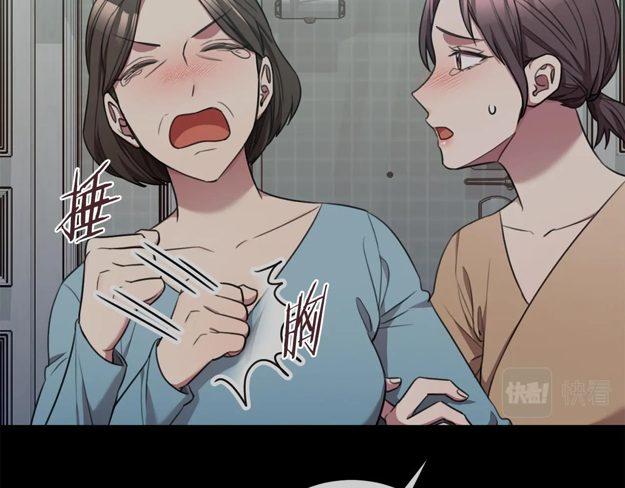 第46话 被迫相亲 第42页