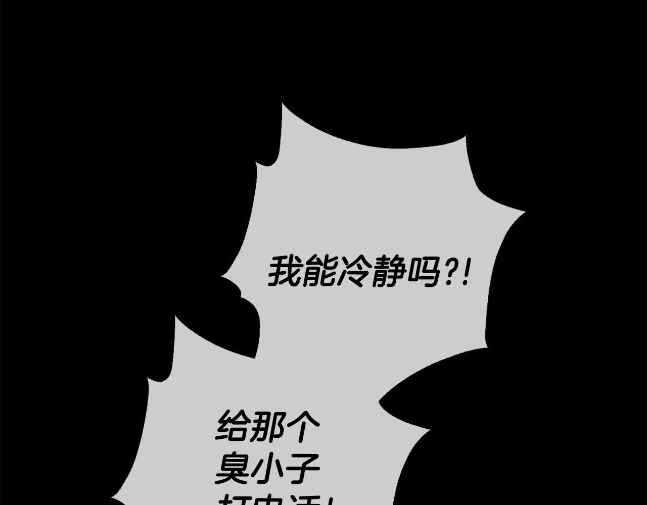 第46话 被迫相亲 第44页
