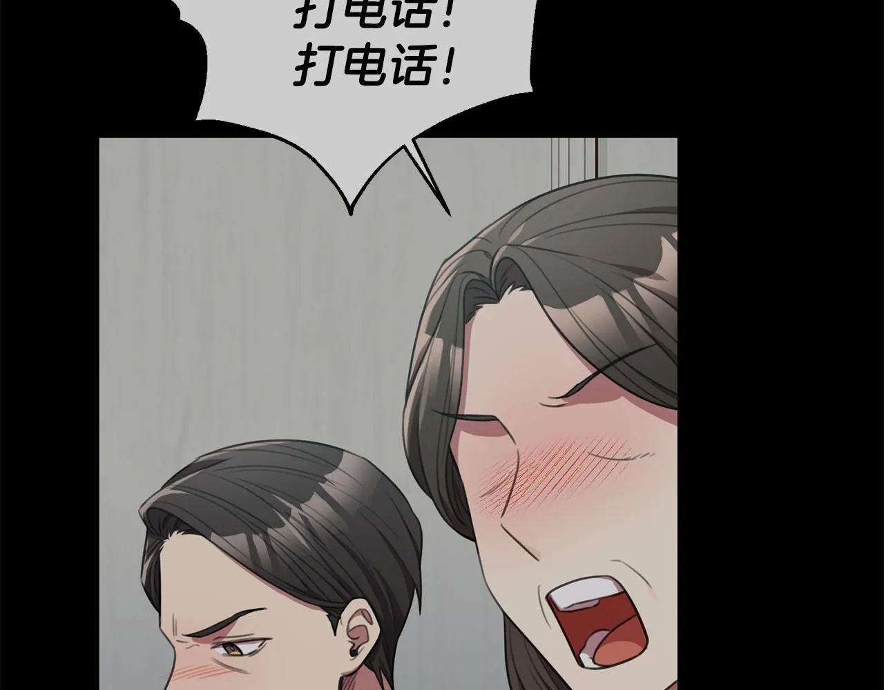 第46话 被迫相亲 第45页
