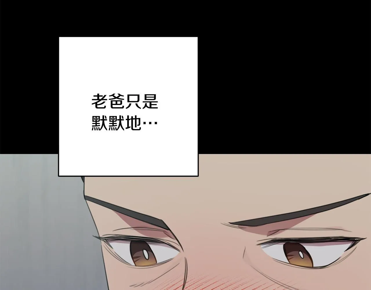 第46话 被迫相亲 第48页