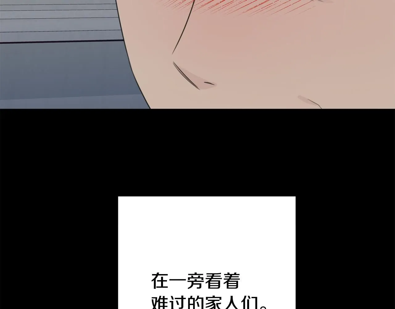 第46话 被迫相亲 第49页