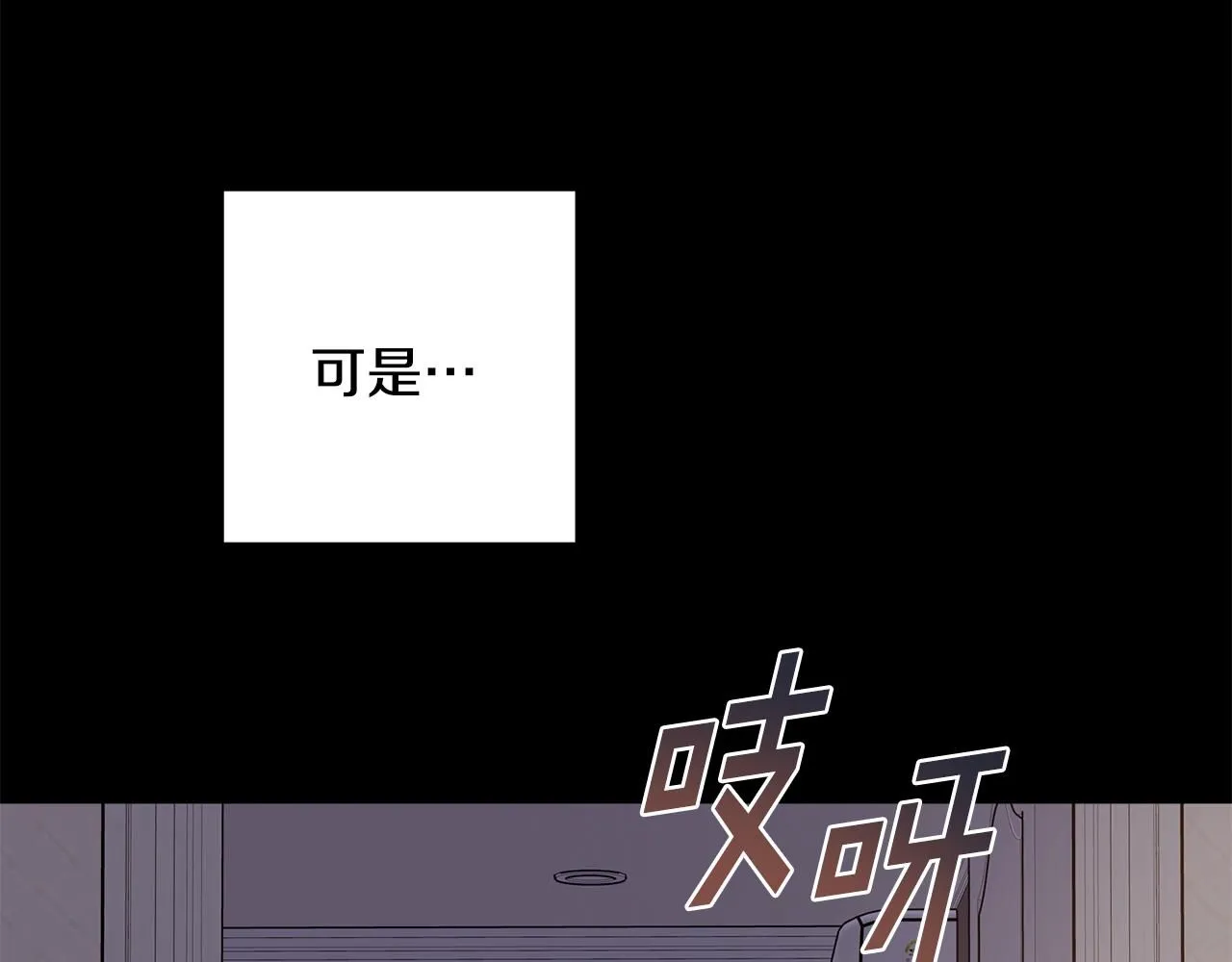 第46话 被迫相亲 第50页