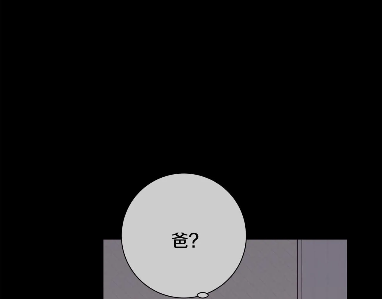 第46话 被迫相亲 第55页