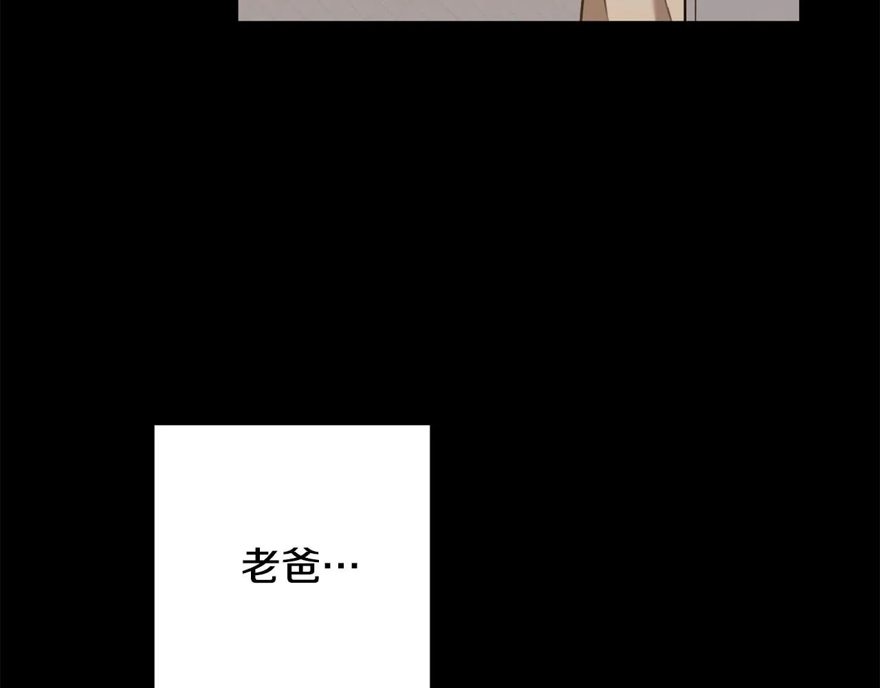 第46话 被迫相亲 第57页
