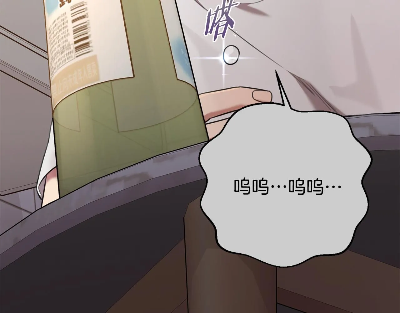 第46话 被迫相亲 第62页