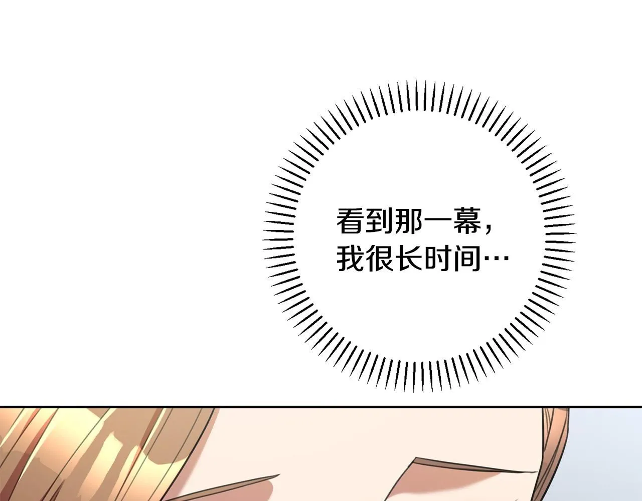 第46话 被迫相亲 第65页