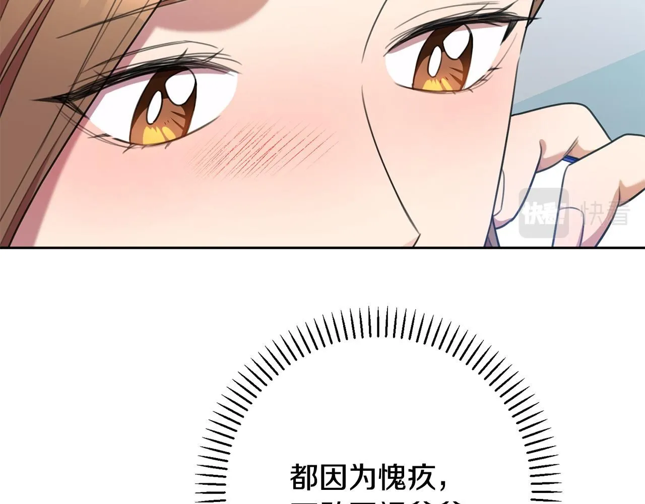 第46话 被迫相亲 第66页