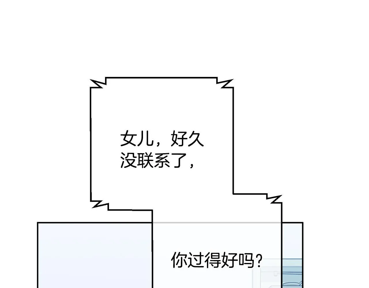 第46话 被迫相亲 第68页