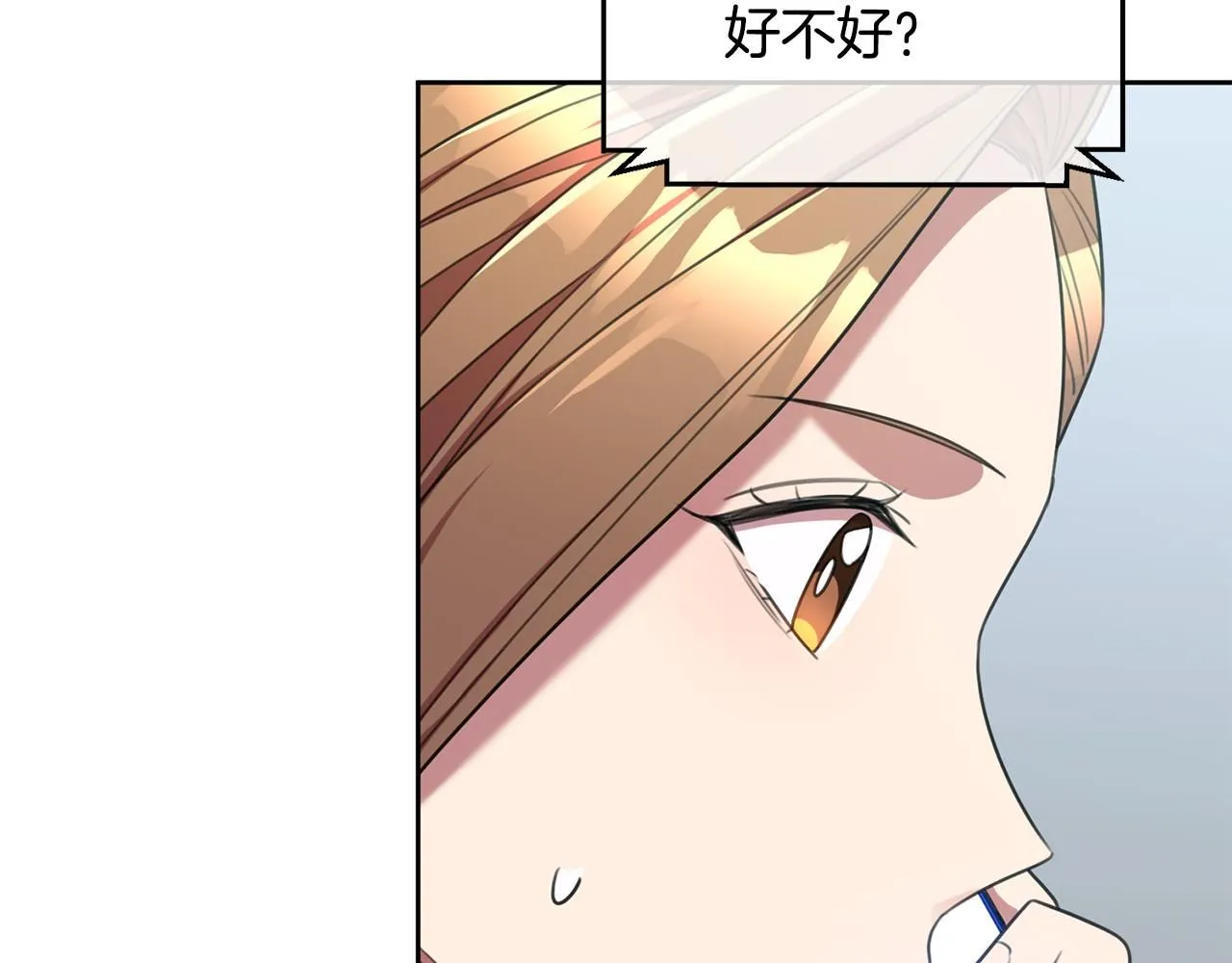 第46话 被迫相亲 第72页