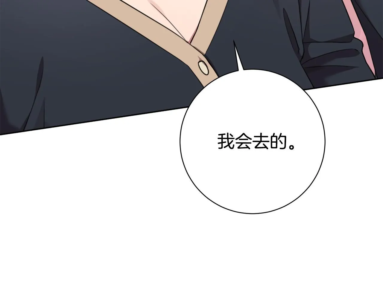 第46话 被迫相亲 第85页