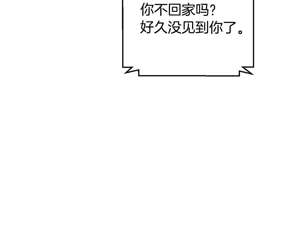 第46话 被迫相亲 第88页