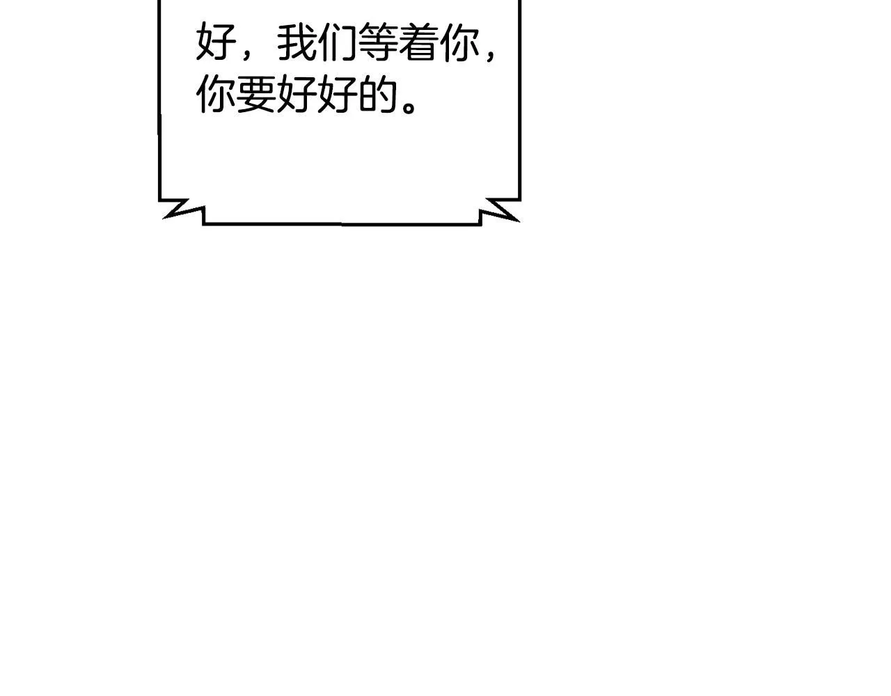 第46话 被迫相亲 第91页