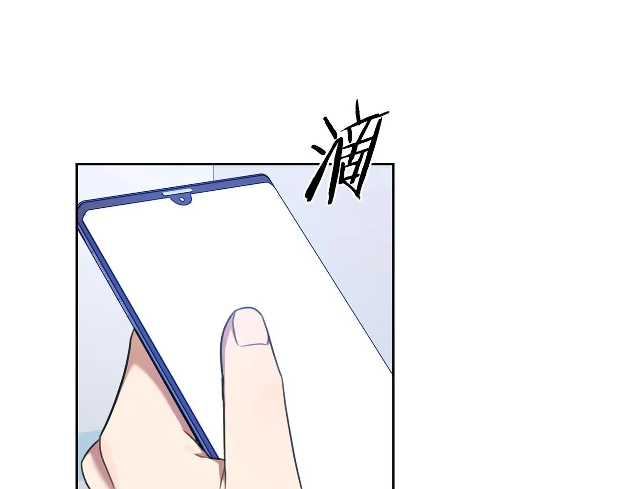 第46话 被迫相亲 第92页
