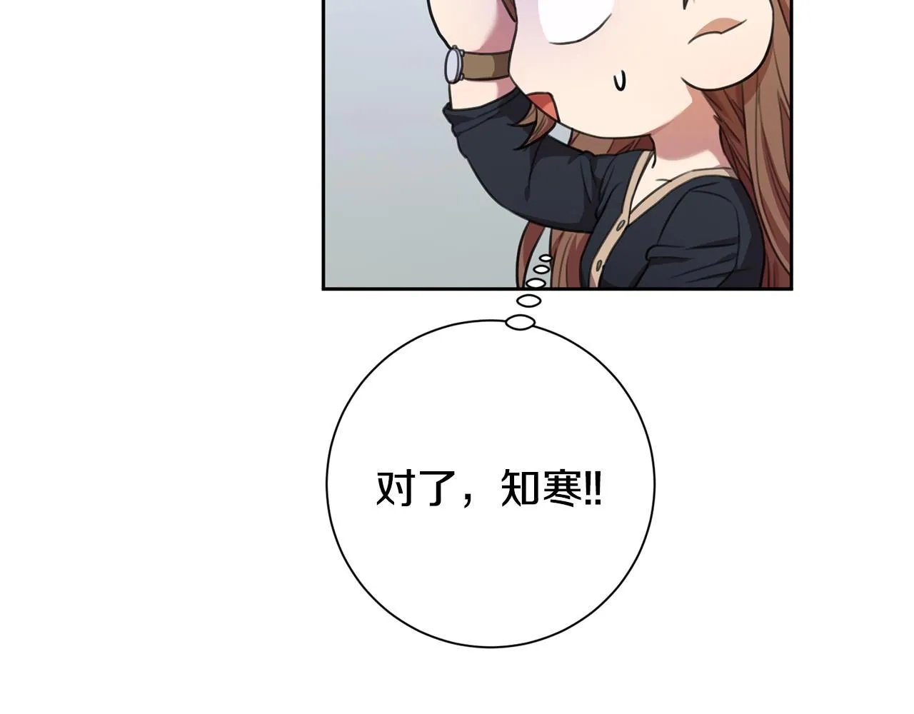 第46话 被迫相亲 第96页