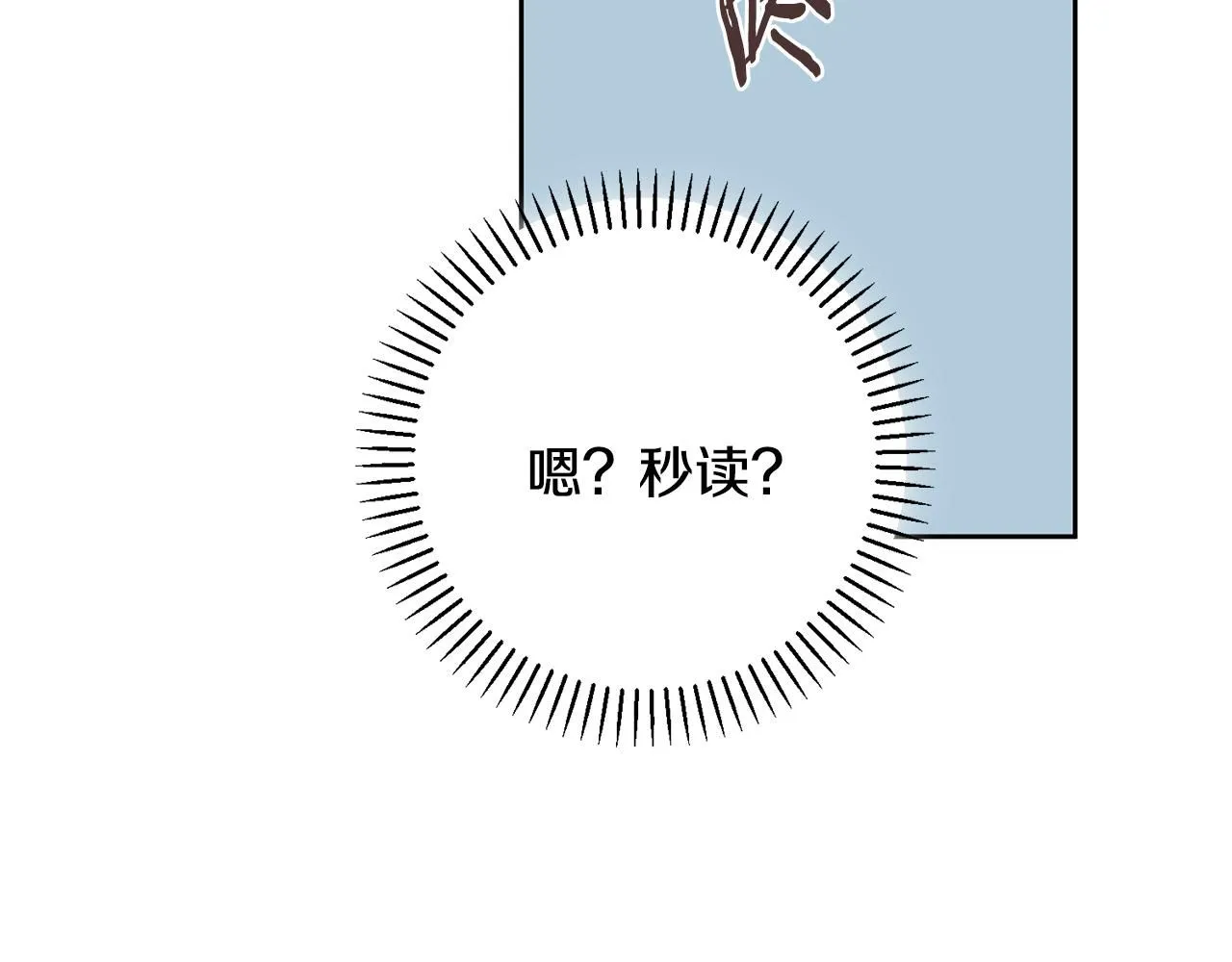 第46话 被迫相亲 第107页