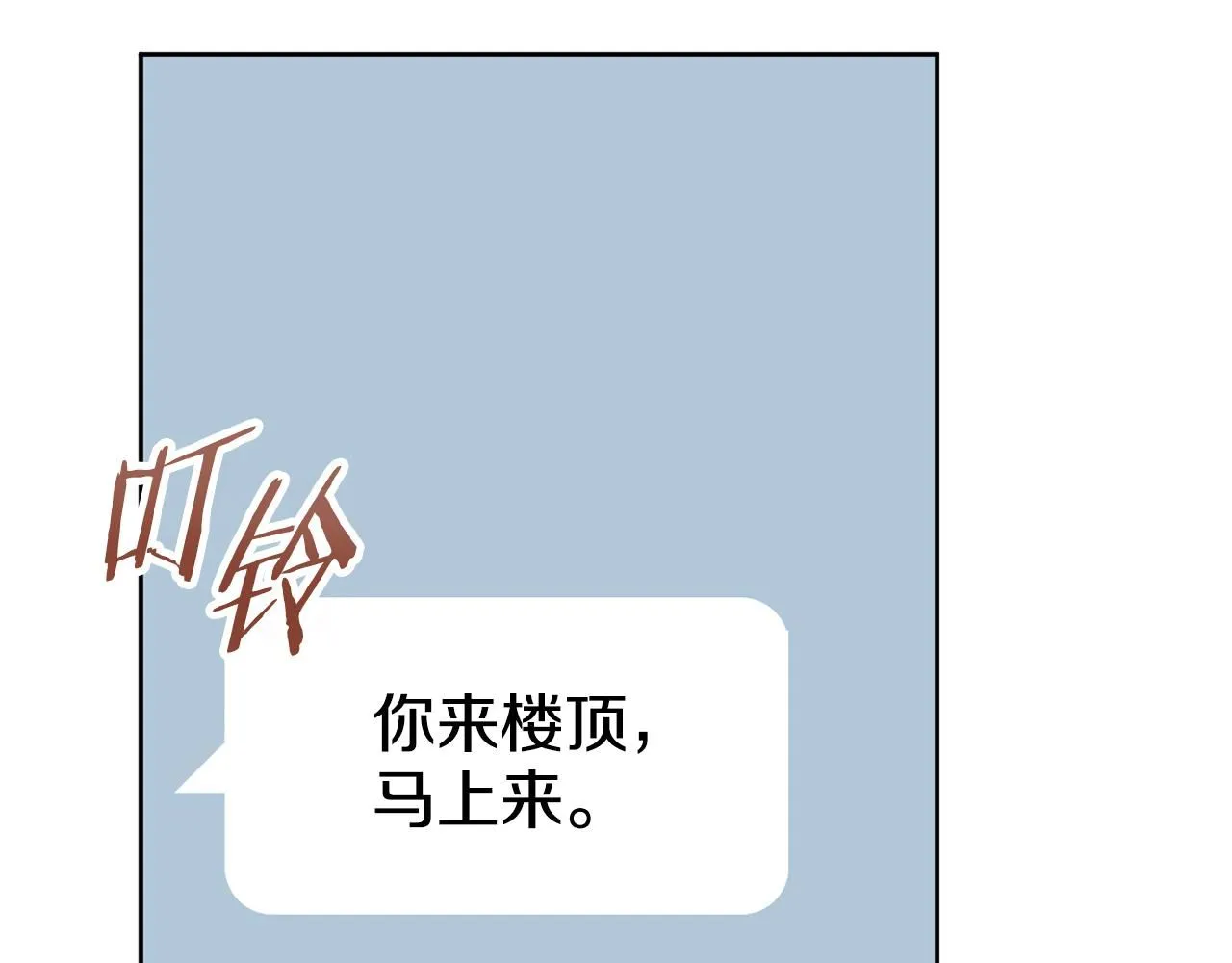 第46话 被迫相亲 第109页