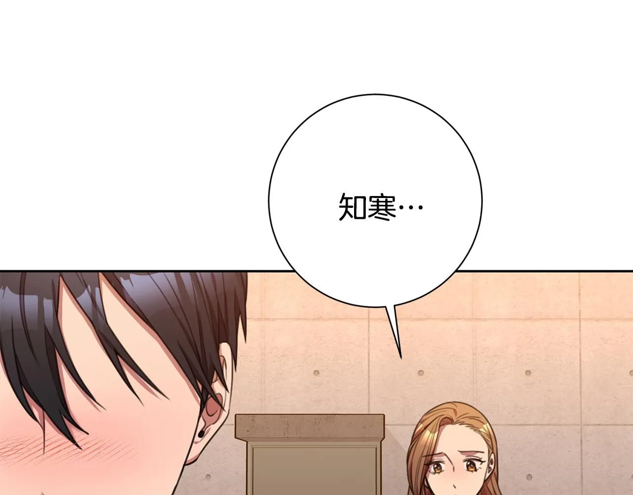 第46话 被迫相亲 第120页