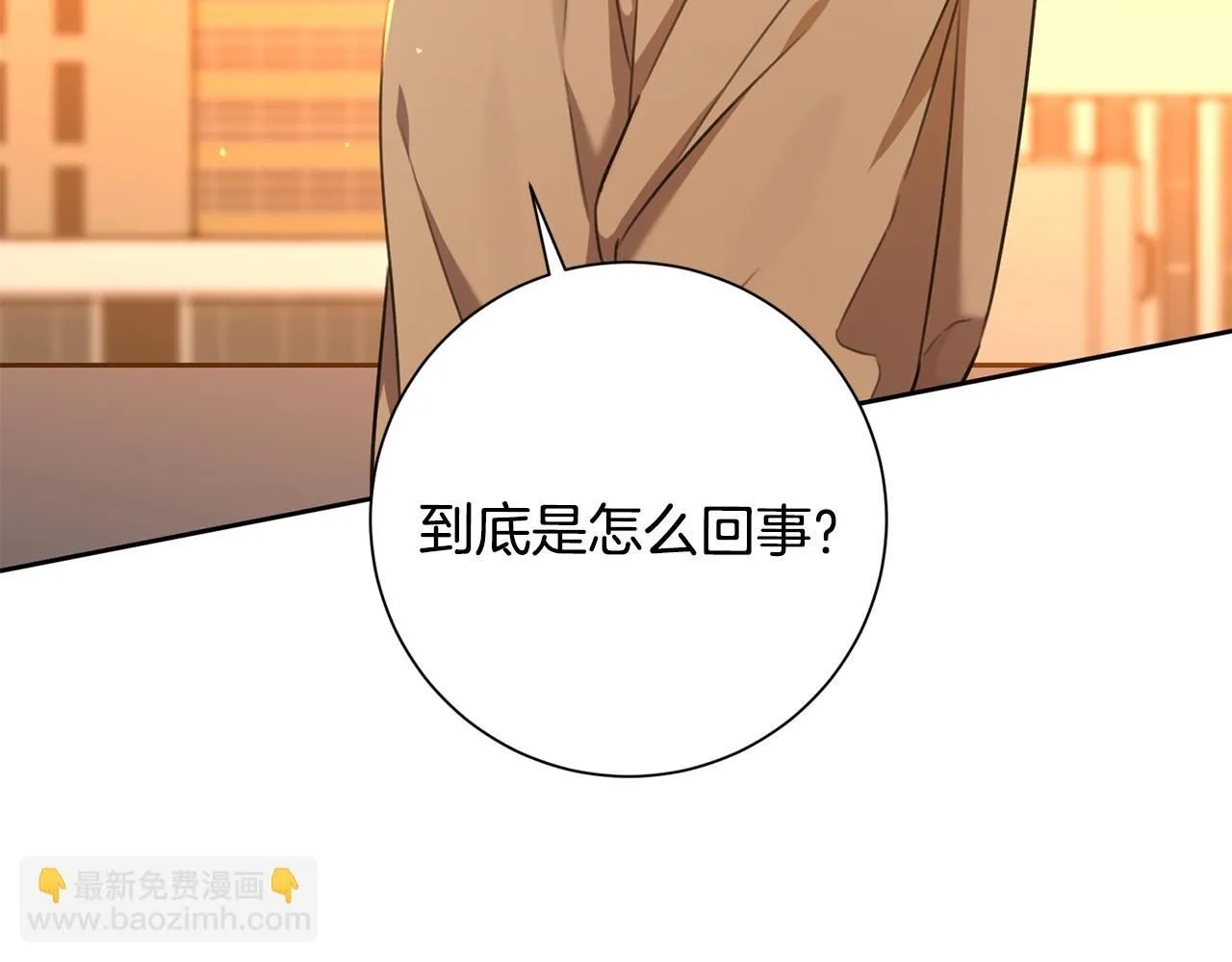 第46话 被迫相亲 第125页