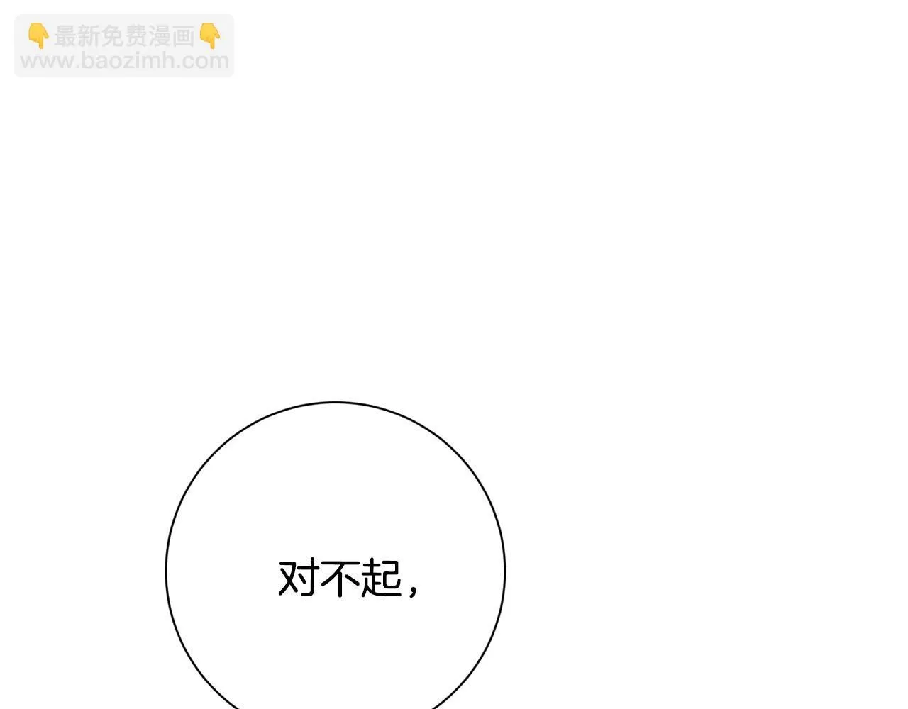第46话 被迫相亲 第126页