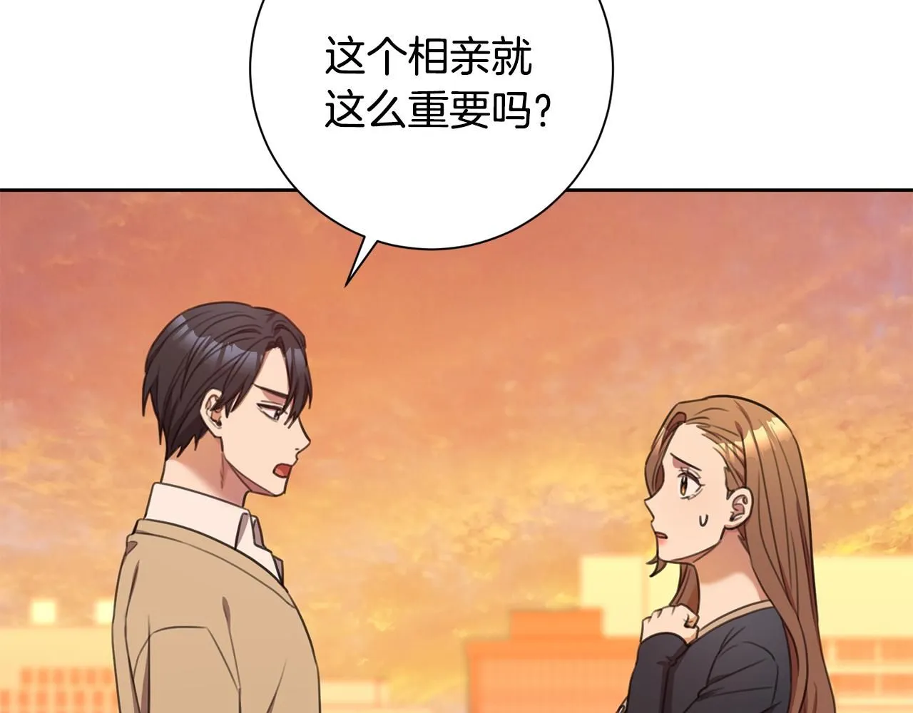 第46话 被迫相亲 第130页