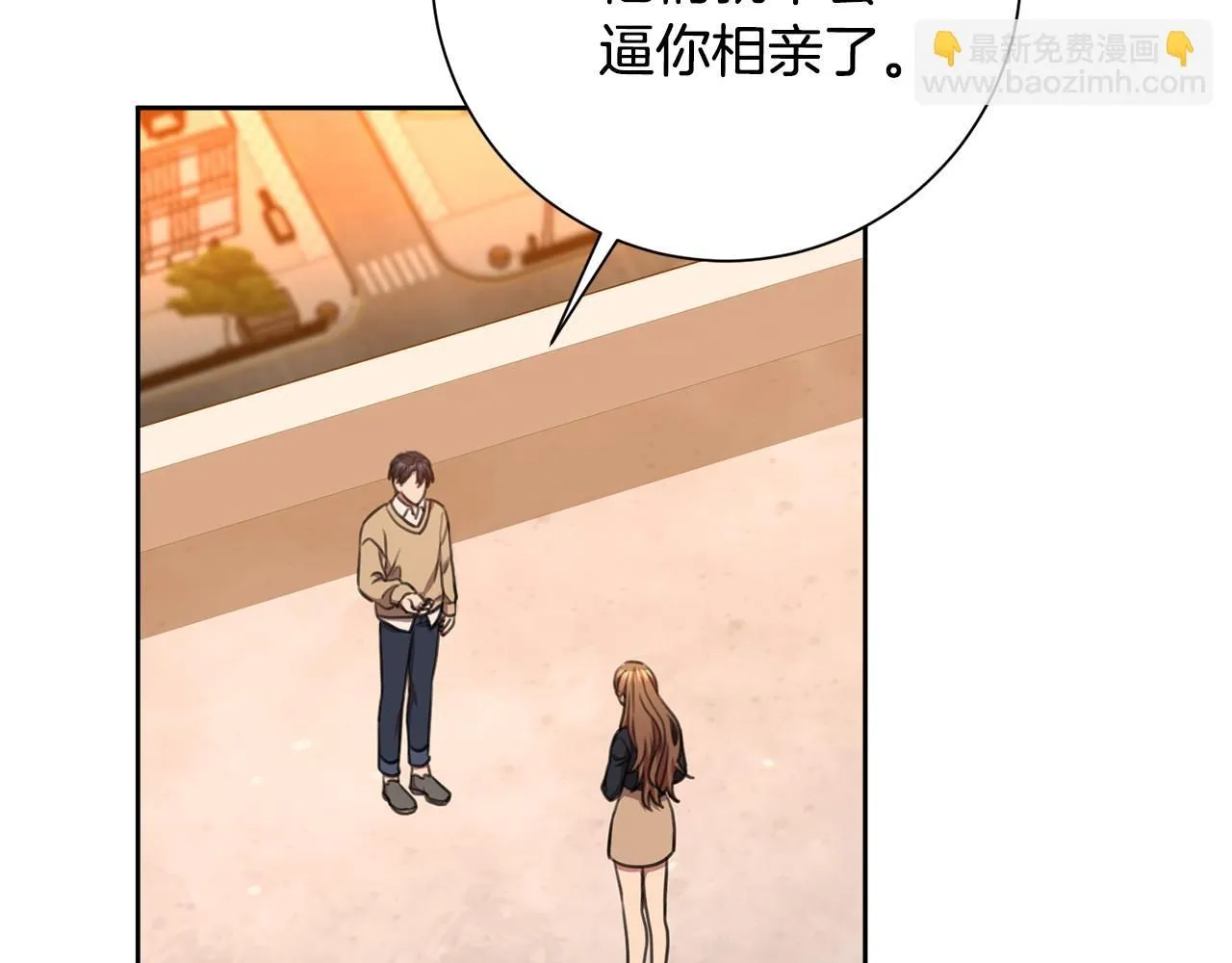第46话 被迫相亲 第139页