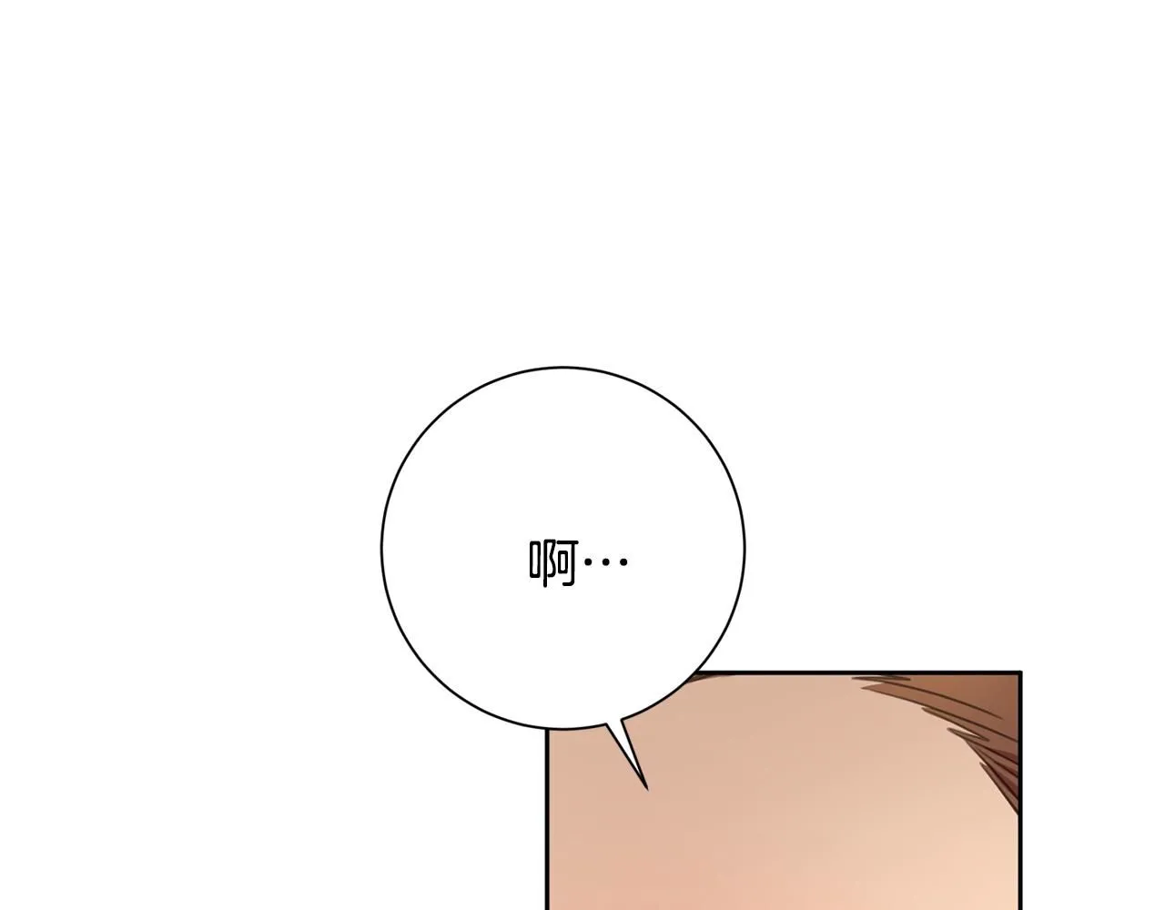 第46话 被迫相亲 第141页