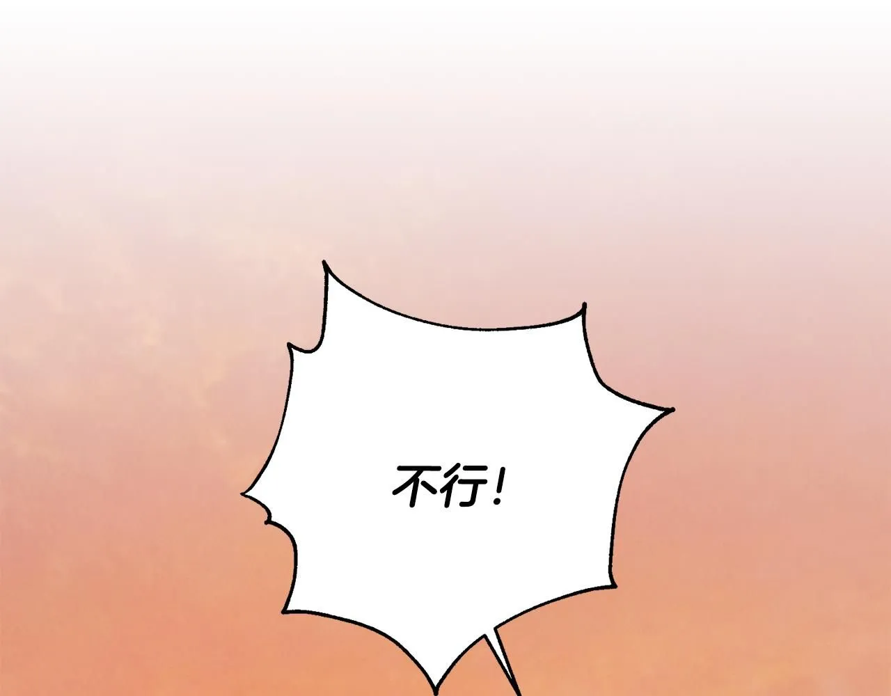 第46话 被迫相亲 第143页