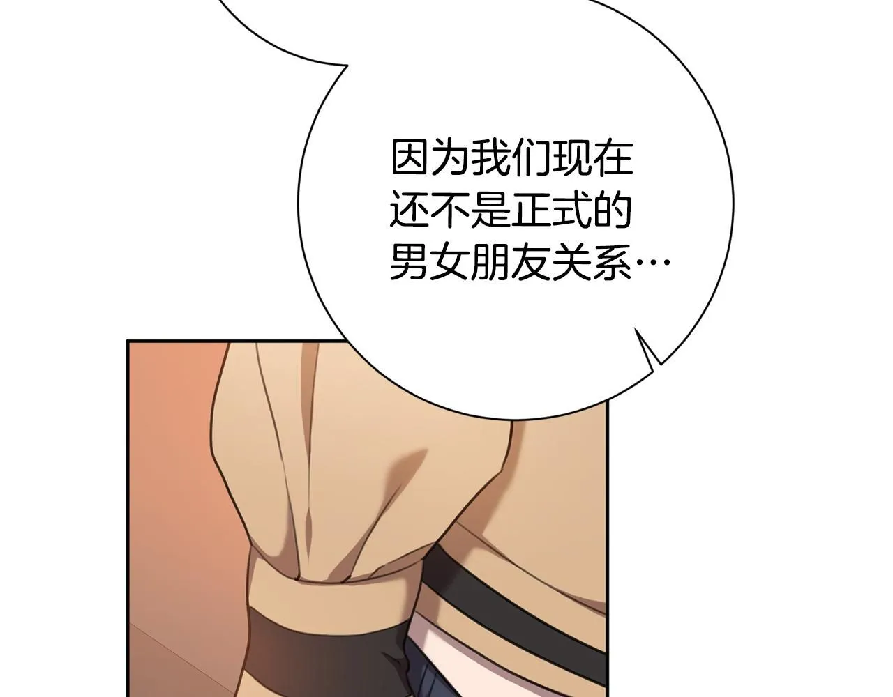 第46话 被迫相亲 第148页