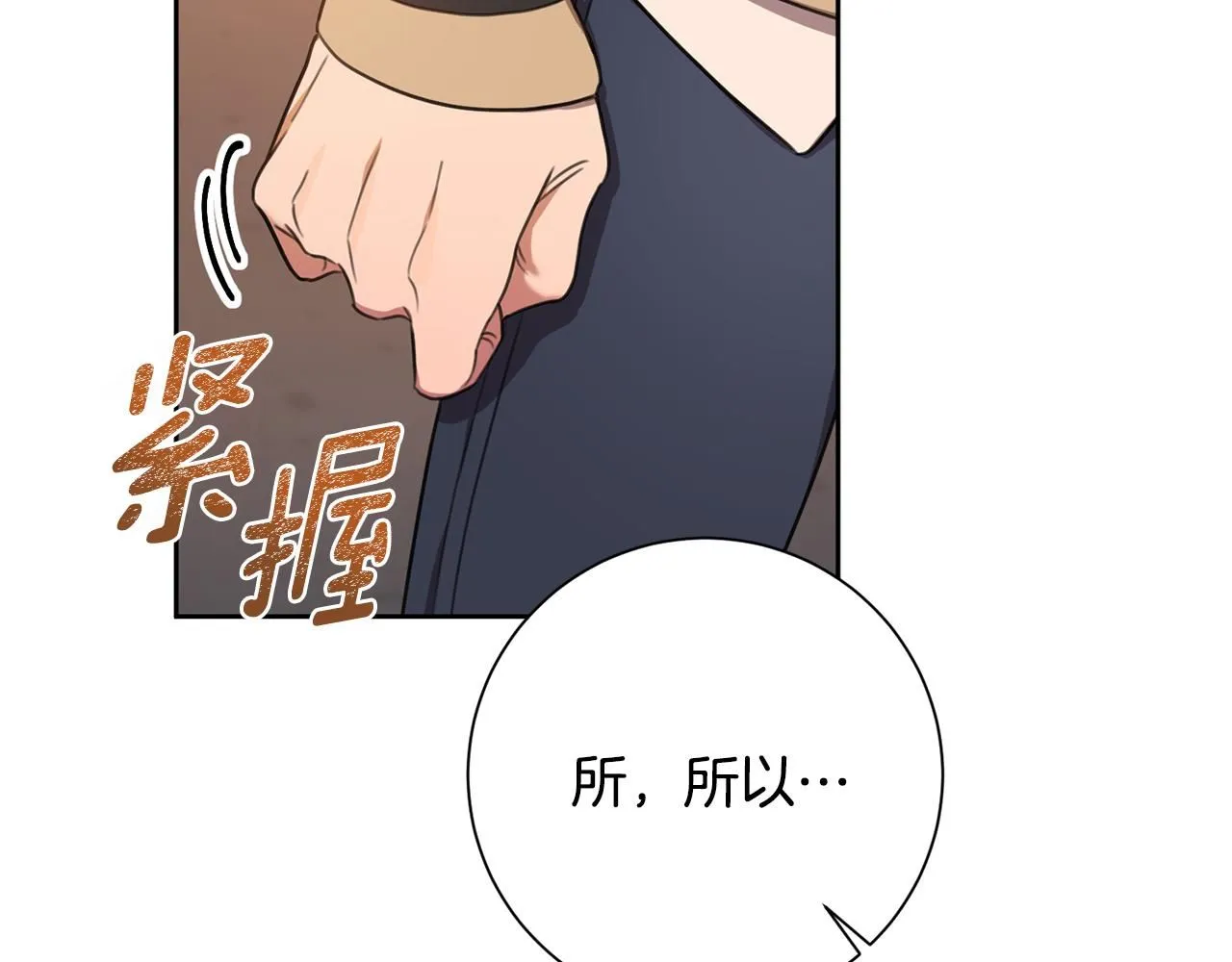 第46话 被迫相亲 第149页