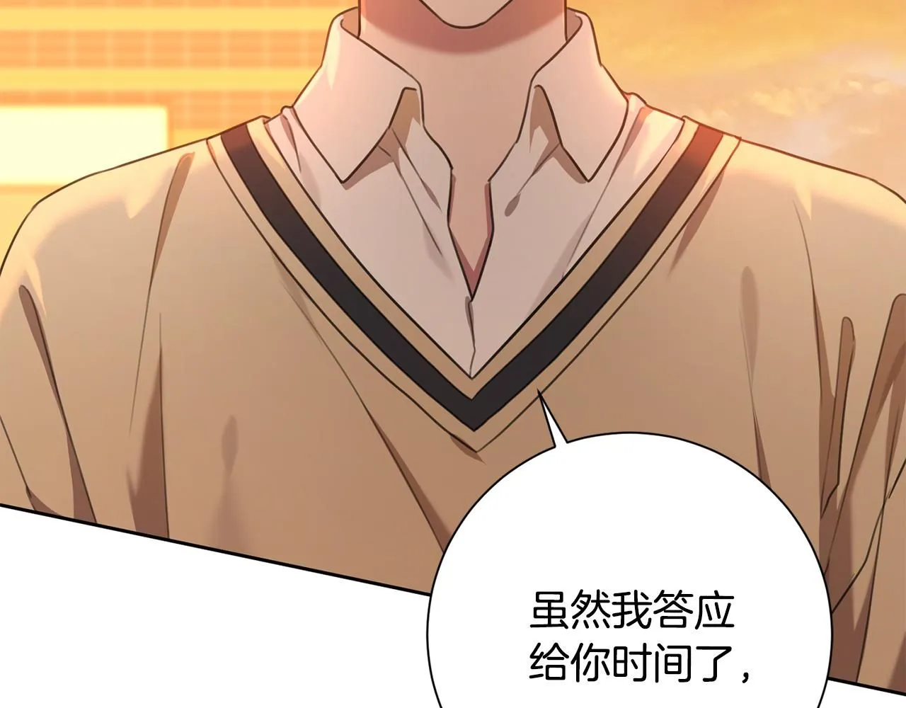 第46话 被迫相亲 第154页