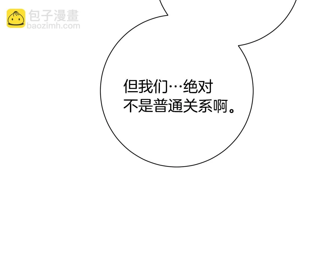 第46话 被迫相亲 第155页