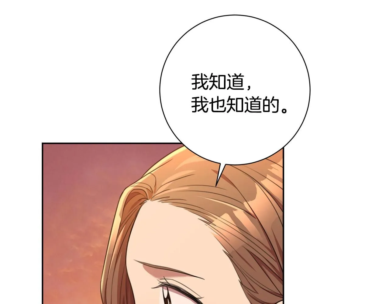 第46话 被迫相亲 第156页