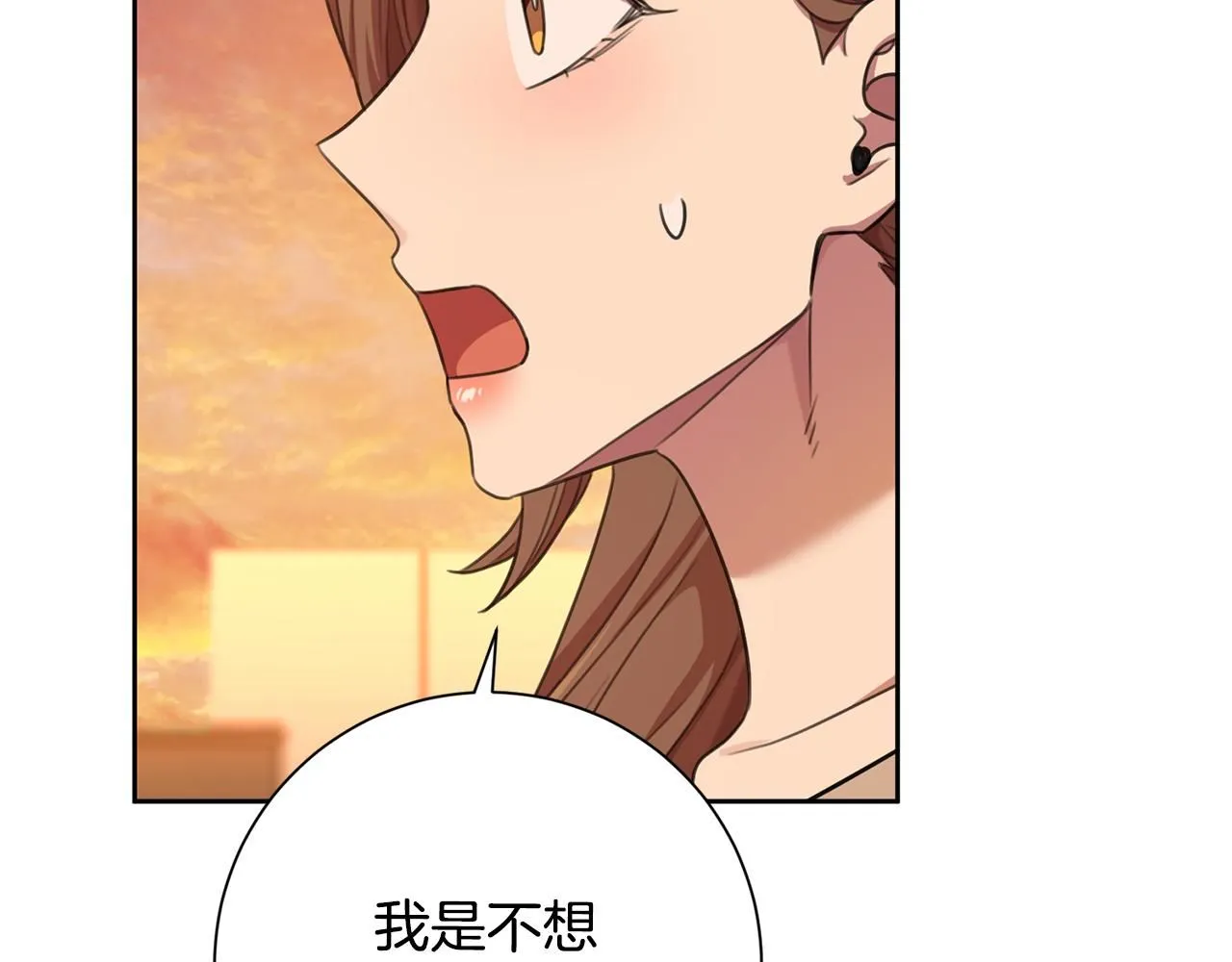 第46话 被迫相亲 第157页