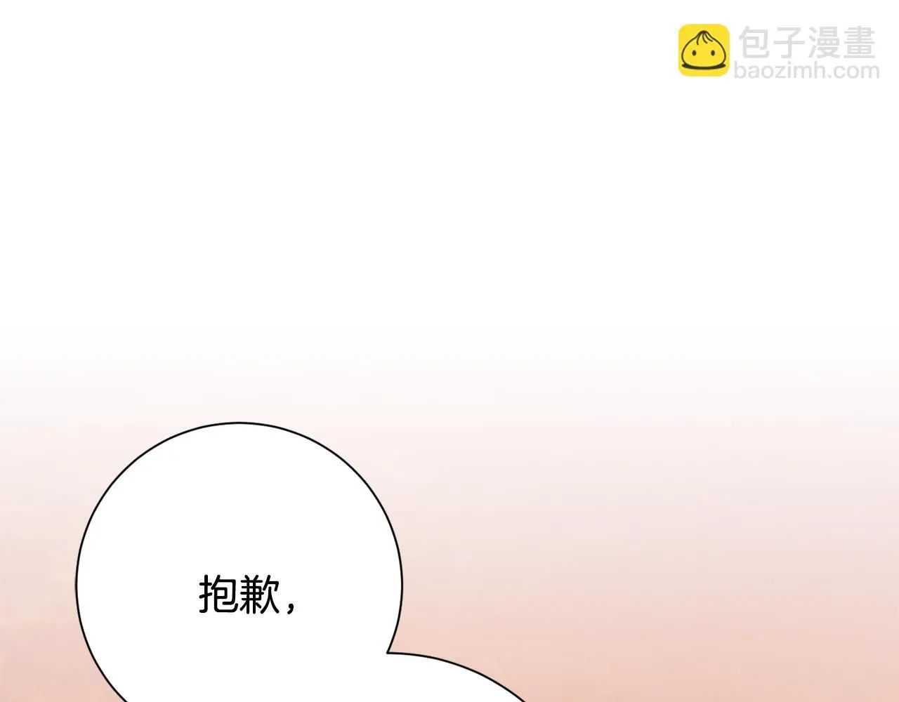 第46话 被迫相亲 第159页