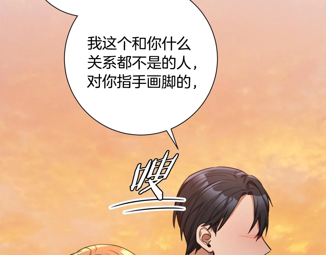 第46话 被迫相亲 第160页