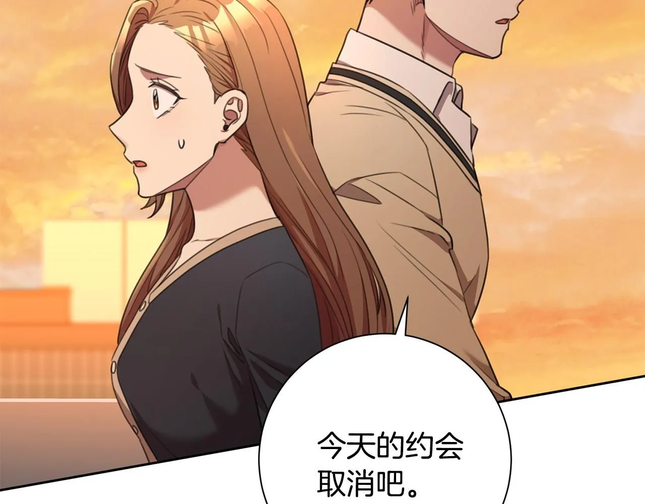 第46话 被迫相亲 第161页