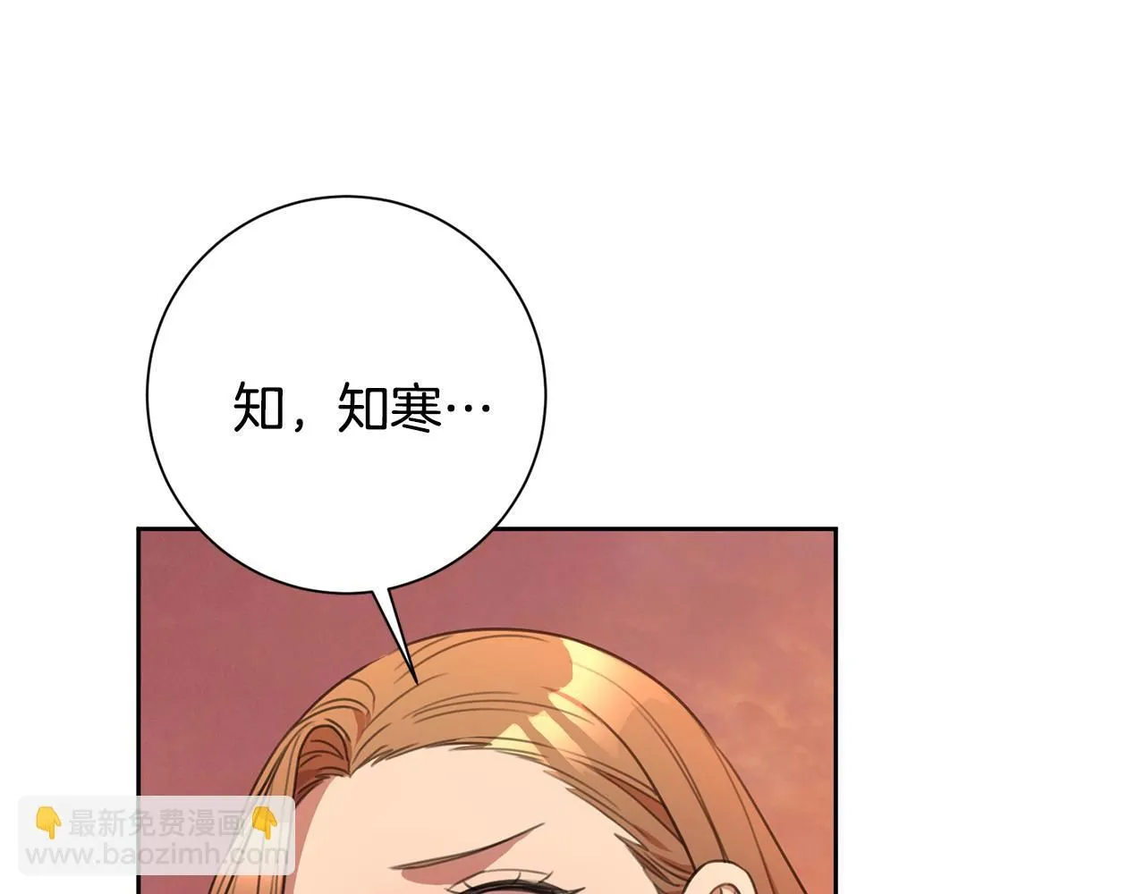 第46话 被迫相亲 第163页