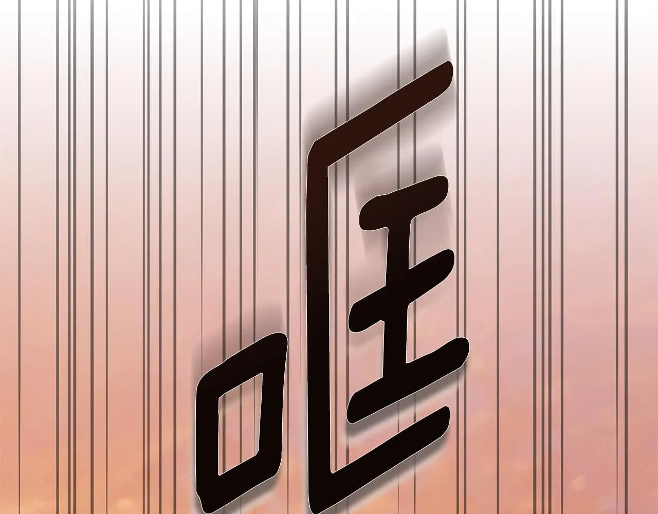 第46话 被迫相亲 第170页