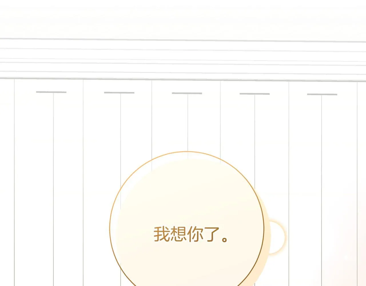 第53话 我想抓住你 第25页