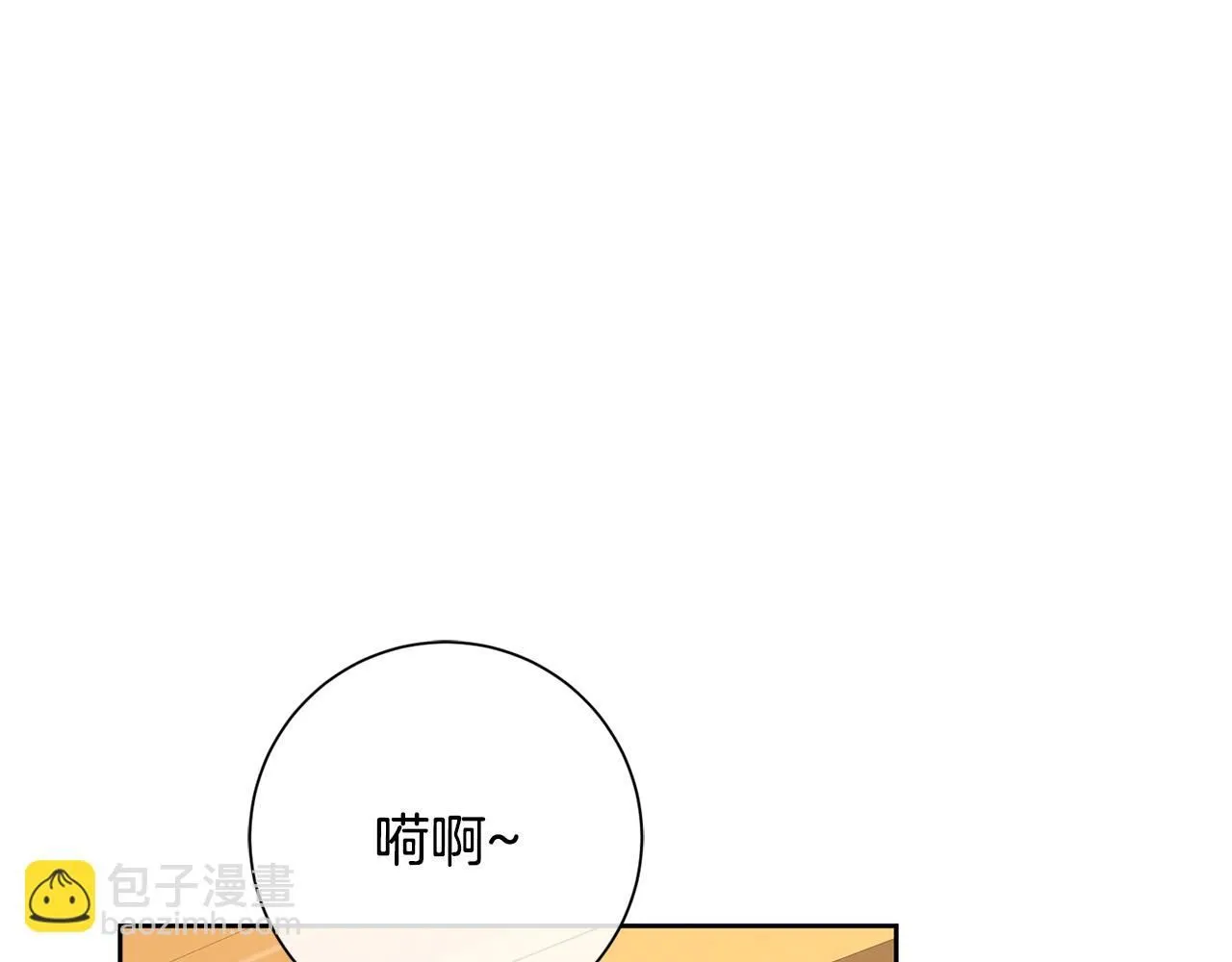 第53话 我想抓住你 第40页