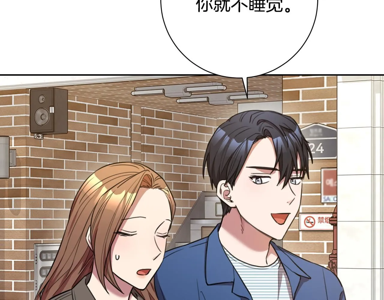 第53话 我想抓住你 第47页