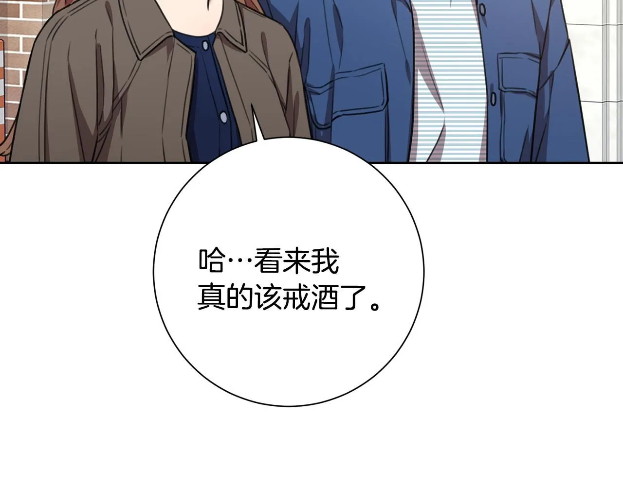 第53话 我想抓住你 第48页