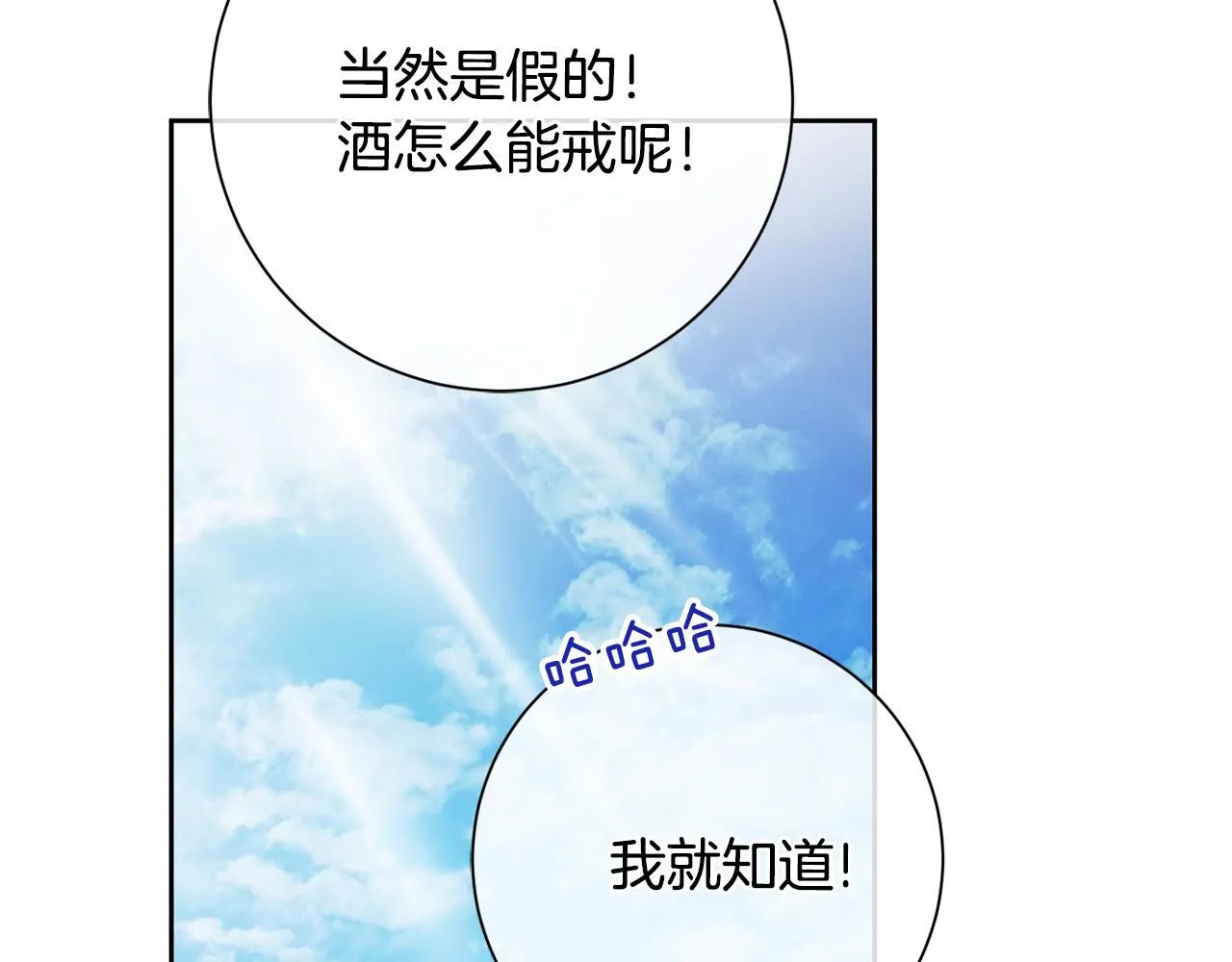 第53话 我想抓住你 第52页