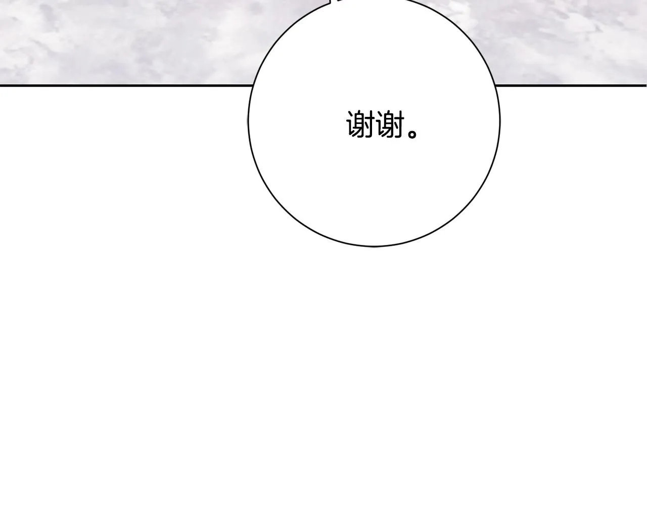 第53话 我想抓住你 第57页